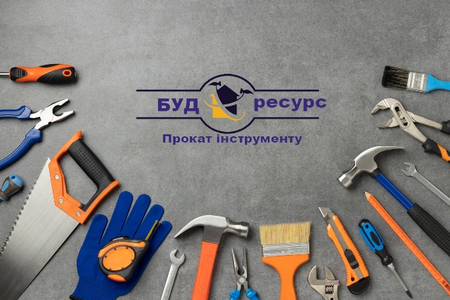 БудХаб Ресурс - аренда инструмента Киев